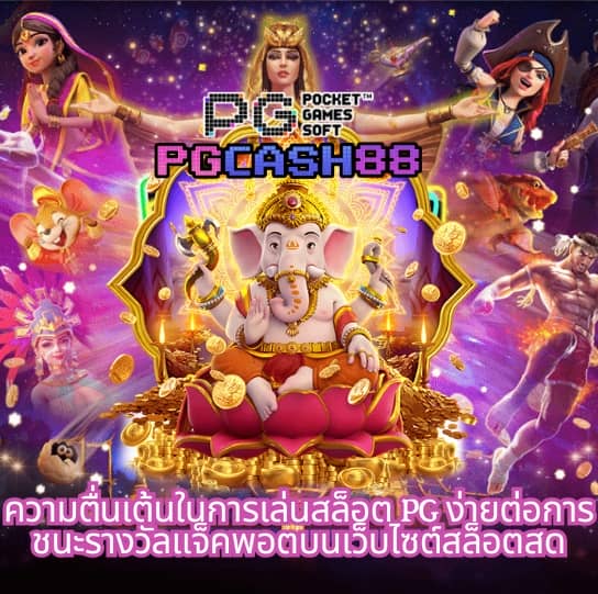 บ้านผลบอล888ฃ